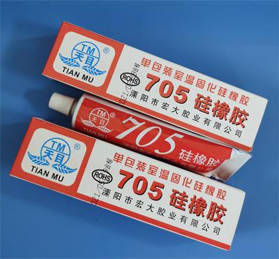 溧阳市宏大胶业主要产品有透明705硅橡胶生产,tm705硅橡胶